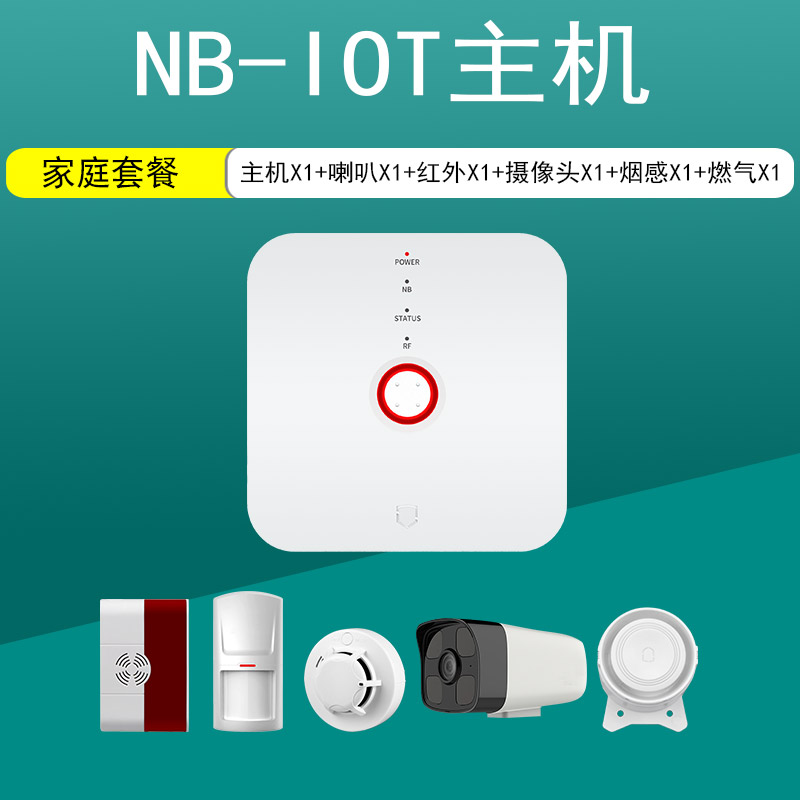 NB-IoT智能看護系統(tǒng)網(wǎng)關(guān)獨居老人居家養(yǎng)老一鍵報警求救ZJ-N01