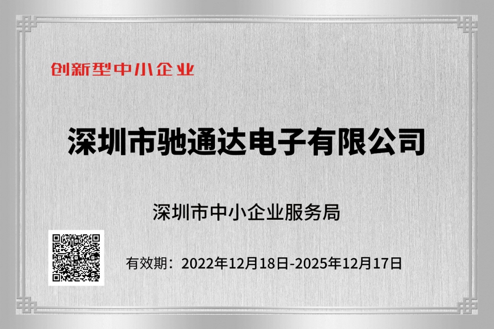 創(chuàng)新型中小企業(yè)證書