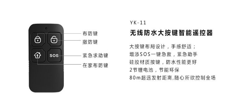 無(wú)線(xiàn)遙控器